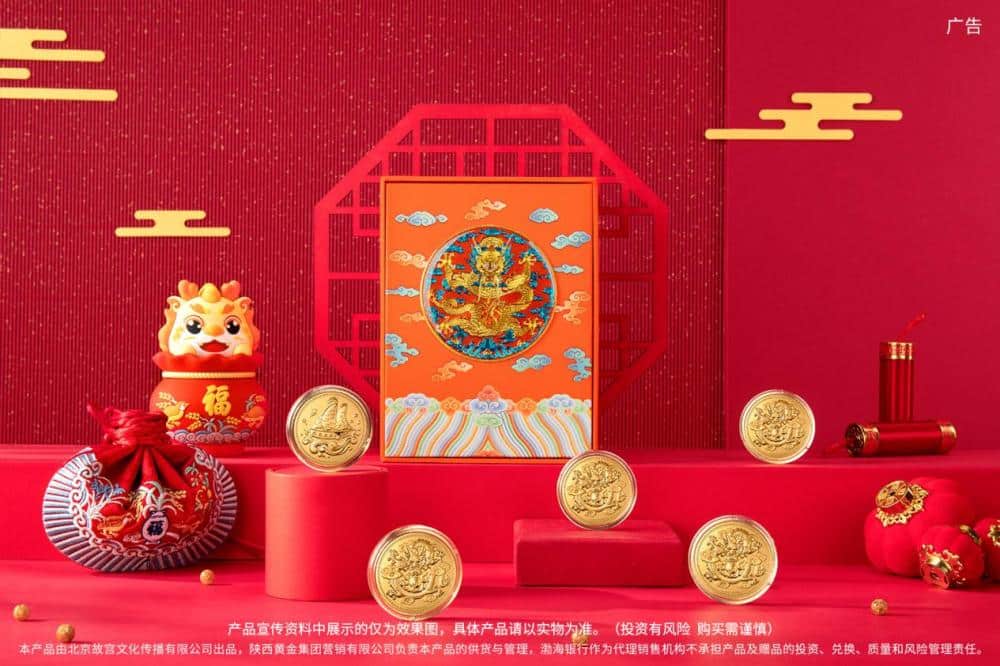 “Golden Dragon Yingfu New Year’s Gold” is launched with great affection. Bohai Bank will accompany you to celebrate the Year of the Dragon with love-Times Finance-Northern Network