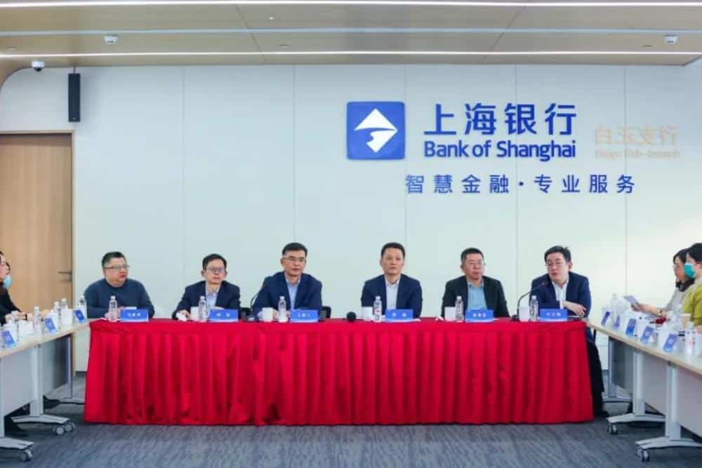 Minsheng Finance | Shanghai Medical Insurance Financial Services Exchange Conference was held at the Bank of Shanghai