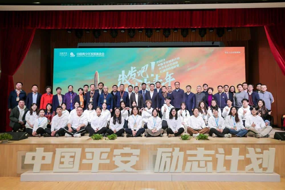 On-the-spot investigation revealed real results, the wisdom of young people reflects social conditions, and the 2023 Ping An Inspirational Plan Finals concluded