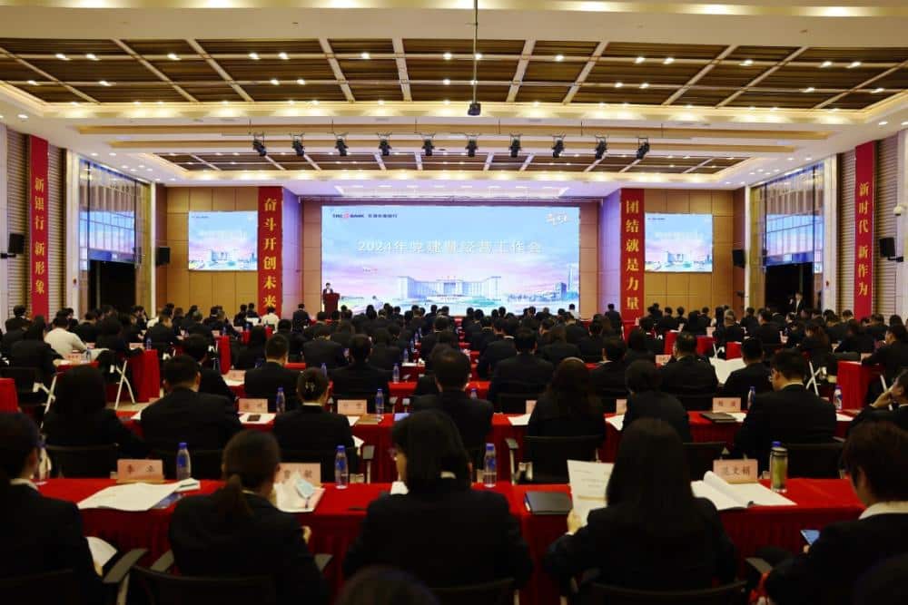 Seek progress while maintaining stability, maintain integrity and innovate to deepen strategic transformation and promote high-quality development of the whole bank? Tianjin Rural Commercial Bank held the 2024 Party Building and Operations Work Conference