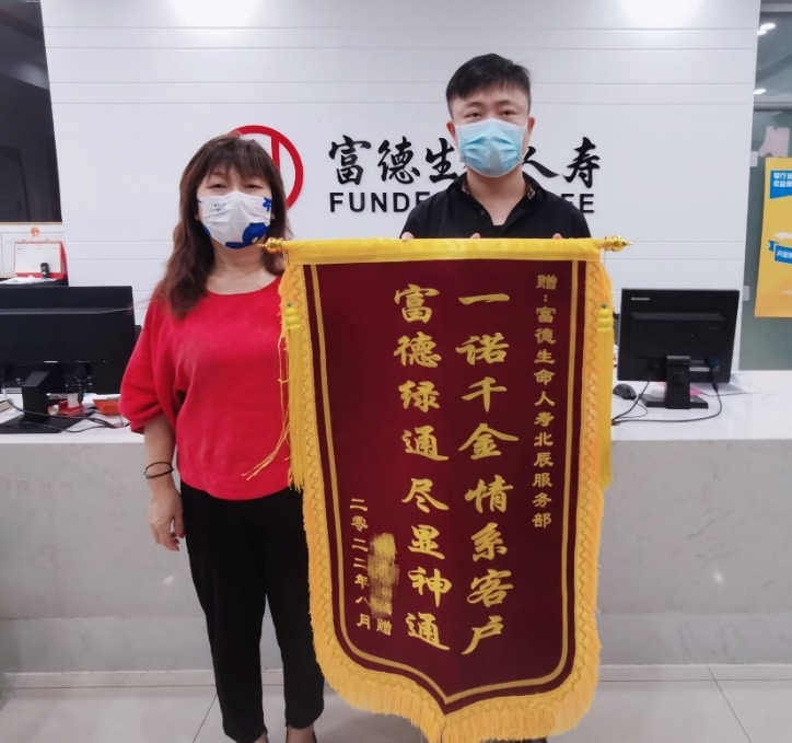 Tianjin Branch of Fude Life Insurance provides critical illness green pass service with one policy and two peace of mind.
