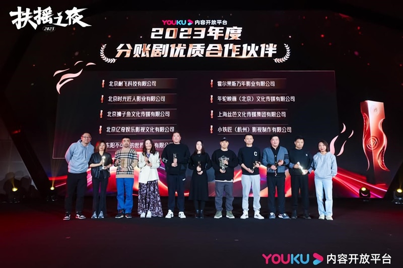 Youku Open Platform “2023 Fuyao Night” Naifei Rabbit Hole won three awards