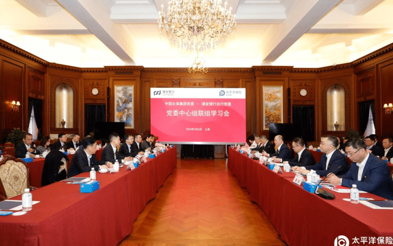 China Pacific Insurance and Shanghai Pudong Development Bank held a joint party committee study and deepening strategic cooperation annual promotion meeting