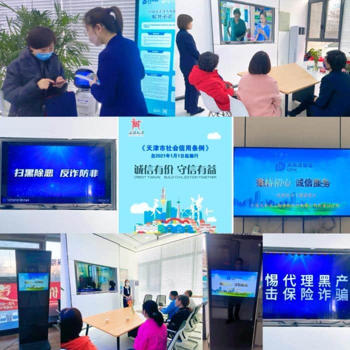 China Pacific Life Insurance Tianjin Branch comprehensively launched the “Tianjin Social Credit Regulations” publicity month activity