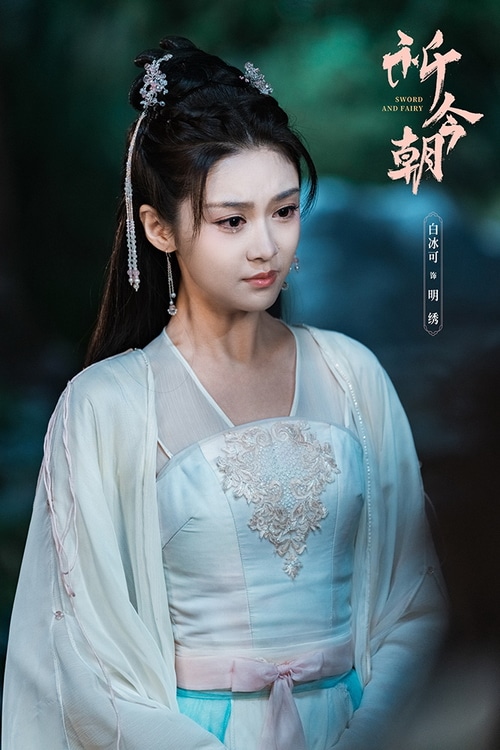 Chivalrous woman + tenderness in “Pray for Today”, the role of Mingxiu perfectly interprets the core of the fairy tale