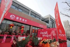 “Finance serves the people and inherits wealth” China Merchants Bank Tianjin Huanyucheng Branch opens at new address – Times Finance – Northern Net