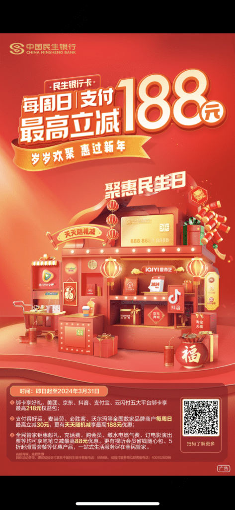 “Get together every year and enjoy the New Year” Minsheng Credit Card New Year Special Promotion is officially launched – Times Finance – Northern Net