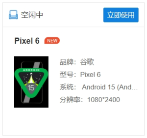 Heavy! Testin Cloud Tests the First Android 15 Developer Preview Version in China