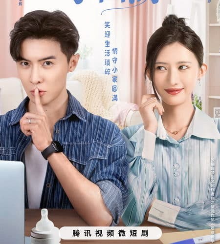 Laughing at the trivialities of life and keeping the small family happy “Little Perfection” will be broadcast on Tencent Video on February 24