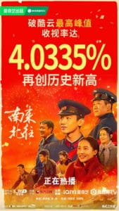 “South and North” finally broke CCTV’s record and became the real king of new year dramas in 2024