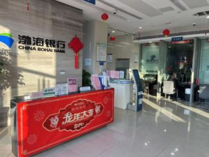 The New Year service is “not closed”, Bohai Bank’s financial services benefit the people and are full of warmth
