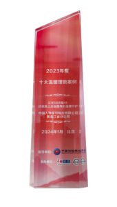 The case selected by China Life Insurance Company was rated as “Top Ten Warm Claims Cases in 2023”