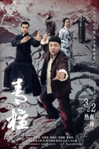 The legendary kung fu movie “Green Tan” is scheduled to be released on March 22. Hao Shaowen will lead the team to destroy Japanese pirates.