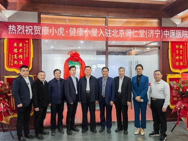 Co-construction and sharing, universal health, Kangxiaohu? Health House cooperates with Beijing Tongrentang Jining Traditional Chinese Medicine Hospital