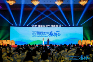 Create high-quality national dramas with new quality productivity | 2024 Capital TV Program Spring Promotion Conference was successfully held