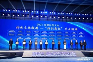 Leading by innovation | Dishui Zhixing, a subsidiary of China Science and Technology Chuangda, was awarded the honor of 2024 Lingang Science and Technology Innovation Leading Enterprise