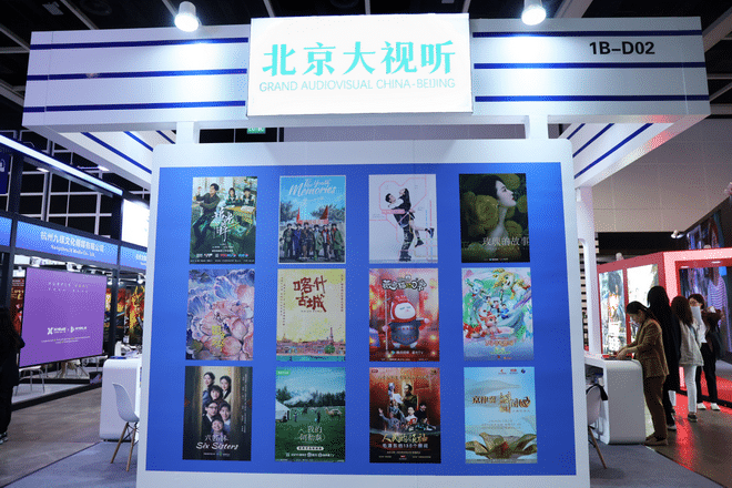 “North and South” and other 20 projects were exhibited in Hong Kong. “Beijing Big Audiovisual” brand goes overseas to gain cultural confidence