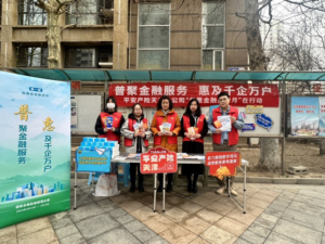 Ping An Property & Casualty Tianjin Branch: Launches “Inclusive Finance Promotion Month” into community activities