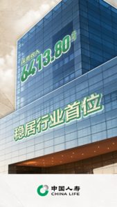Steadyly ranked first | China Life’s total premiums, embedded value, and new business value in 2023 will continue to lead the industry