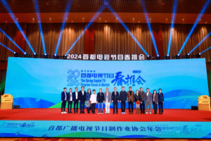 The annual meeting of the first production association industry was grandly held in Beijing. Film and television majors reviewed the market performance and determined their ingenuity in creation.