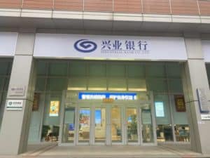 Adhering to the financial mission of the Republic of China, Industrial Bank Tianjin Branch built a solid defense line against money laundering risks