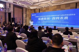 China Unicom Beijing-Tianjin-Hebei Digital Technology Industrial Park launched