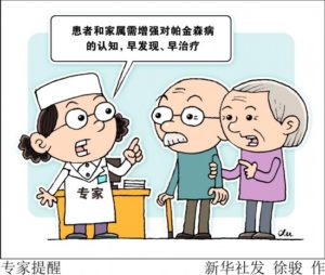 Knowing “Pa” is not afraid. Chinese medicine introduces how to relieve the symptoms of Parkinson’s disease