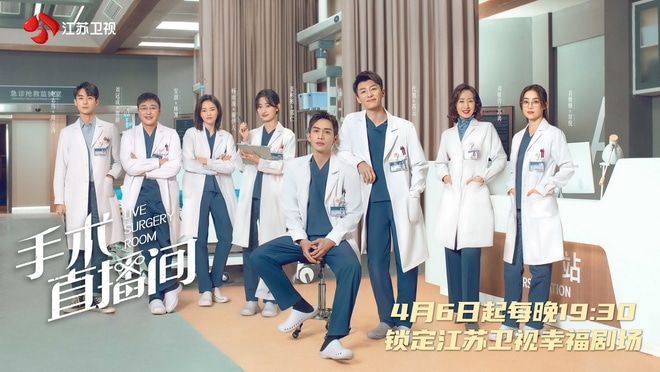Scheduled! “Surgery Live Room” Jiangsu Satellite TV will premiere on April 6 with Zhang Binbin and Dai Xu performing doctors’ benevolence