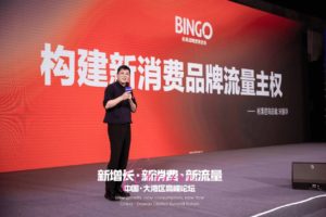 Song Zhenhua, President of Bingo Consulting, strategic marketing brand consultant for Chinese brands