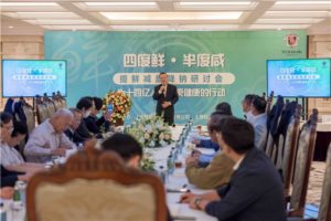 The “Four Degrees of Freshness and Half Degree of Salty” Action to Help 1.4 Billion People Eat Healthier Seminar on Promoting Freshness and Reducing Salt and Sodium was held at Shanghai Dongjin Group